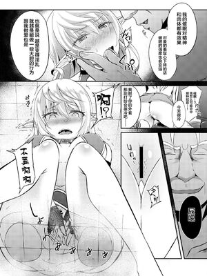 [白金堂 (すいすい)] 逃亡ELF 1-10_060