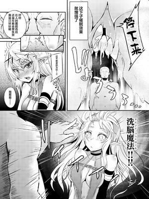 [白金堂 (すいすい)] 逃亡ELF 1-10_061