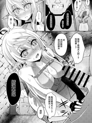 [白金堂 (すいすい)] 逃亡ELF 1-10_062