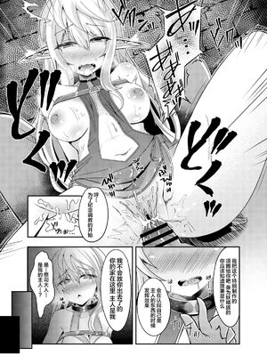 [白金堂 (すいすい)] 逃亡ELF 1-10_065