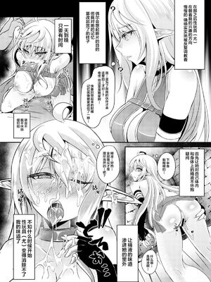 [白金堂 (すいすい)] 逃亡ELF 1-10_066