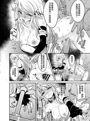 [白金堂 (すいすい)] 逃亡ELF 1-10_070