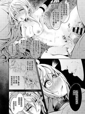 [白金堂 (すいすい)] 逃亡ELF 1-10_076