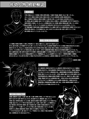 [白金堂 (すいすい)] 逃亡ELF 1-10_078