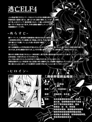 [白金堂 (すいすい)] 逃亡ELF 1-10_086