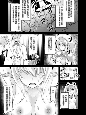 [白金堂 (すいすい)] 逃亡ELF 1-10_088