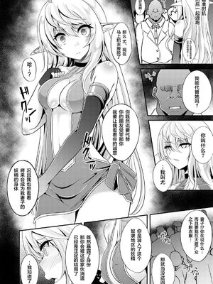 [白金堂 (すいすい)] 逃亡ELF 1-10_091