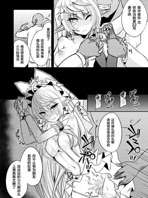[白金堂 (すいすい)] 逃亡ELF 1-10_093