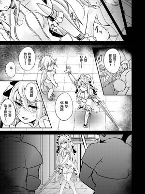 [白金堂 (すいすい)] 逃亡ELF 1-10_096