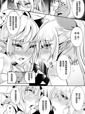 [白金堂 (すいすい)] 逃亡ELF 1-10_103