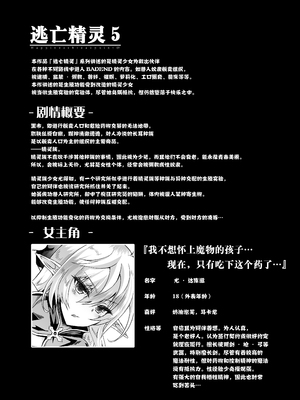 [白金堂 (すいすい)] 逃亡ELF 1-10_115