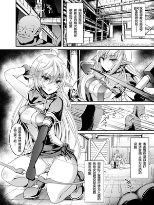 [白金堂 (すいすい)] 逃亡ELF 1-10_116