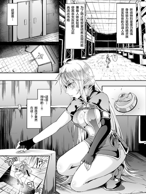 [白金堂 (すいすい)] 逃亡ELF 1-10_117