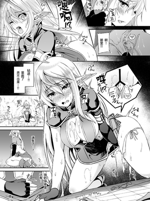 [白金堂 (すいすい)] 逃亡ELF 1-10_119