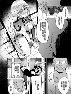 [白金堂 (すいすい)] 逃亡ELF 1-10_120