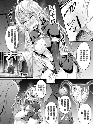 [白金堂 (すいすい)] 逃亡ELF 1-10_122