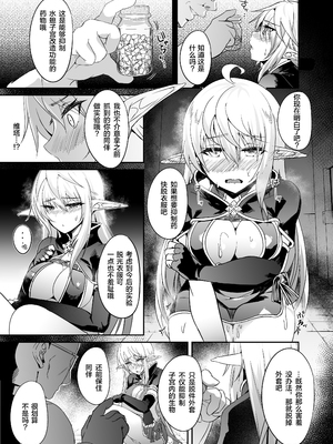 [白金堂 (すいすい)] 逃亡ELF 1-10_123