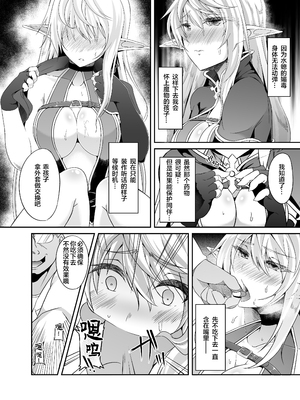 [白金堂 (すいすい)] 逃亡ELF 1-10_124