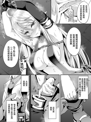 [白金堂 (すいすい)] 逃亡ELF 1-10_126