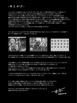 [白金堂 (すいすい)] 逃亡ELF 1-10_140