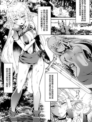 [白金堂 (すいすい)] 逃亡ELF 1-10_146