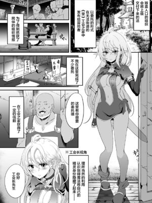[白金堂 (すいすい)] 逃亡ELF 1-10_174