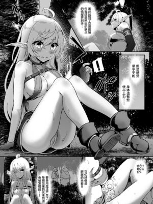 [白金堂 (すいすい)] 逃亡ELF 1-10_178