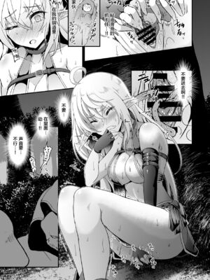 [白金堂 (すいすい)] 逃亡ELF 1-10_179