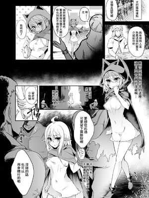 [白金堂 (すいすい)] 逃亡ELF 1-10_202