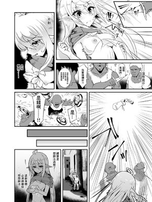 [白金堂 (すいすい)] 逃亡ELF 1-10_204