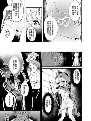 [白金堂 (すいすい)] 逃亡ELF 1-10_209