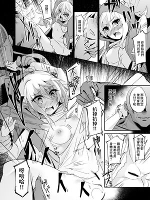 [白金堂 (すいすい)] 逃亡ELF 1-10_210