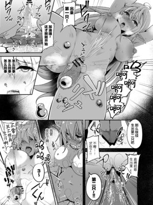 [白金堂 (すいすい)] 逃亡ELF 1-10_237