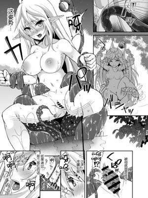 [白金堂 (すいすい)] 逃亡ELF 1-10_241