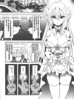 [白金堂 (すいすい)] 逃亡ELF 1-10_257