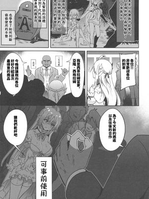 [白金堂 (すいすい)] 逃亡ELF 1-10_258