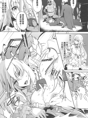 [白金堂 (すいすい)] 逃亡ELF 1-10_260
