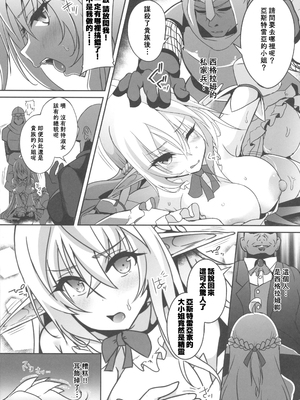 [白金堂 (すいすい)] 逃亡ELF 1-10_261