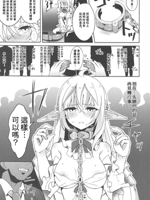 [白金堂 (すいすい)] 逃亡ELF 1-10_262