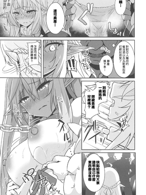 [白金堂 (すいすい)] 逃亡ELF 1-10_264