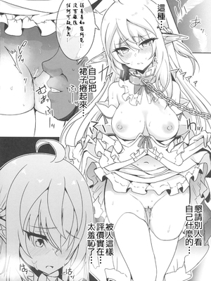 [白金堂 (すいすい)] 逃亡ELF 1-10_265