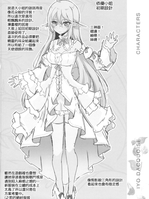 [白金堂 (すいすい)] 逃亡ELF 1-10_277