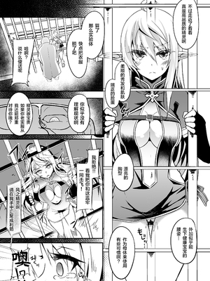 [白金堂 (すいすい)] 逃亡ELF 1-10_121