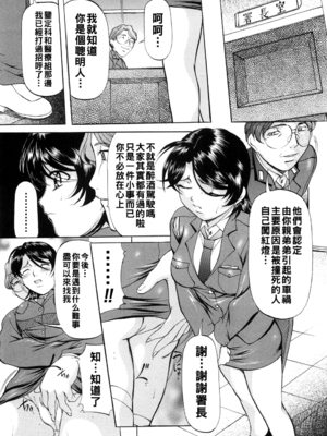 [鬼姫] 聖者の鎖__138