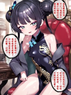 [renbocloud]恶堕档案 新春特别篇 —— 淫龙门的母狗门主[AI Generated]_03_2_mosaic1