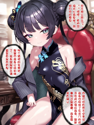 [renbocloud]恶堕档案 新春特别篇 —— 淫龙门的母狗门主[AI Generated]_04_3_mosaic1