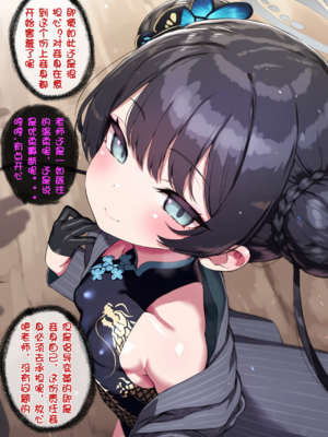 [renbocloud]恶堕档案 新春特别篇 —— 淫龙门的母狗门主[AI Generated]_05_4_mosaic1