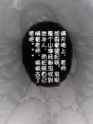 [renbocloud]恶堕档案 新春特别篇 —— 淫龙门的母狗门主[AI Generated]_33_26.6_