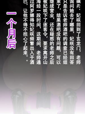 [renbocloud]恶堕档案 新春特别篇 —— 淫龙门的母狗门主[AI Generated]_39_31.5