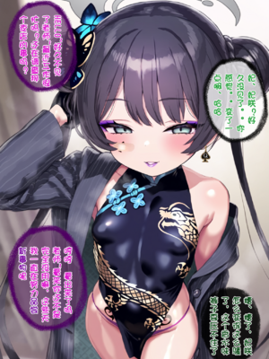 [renbocloud]恶堕档案 新春特别篇 —— 淫龙门的母狗门主[AI Generated]_40_32